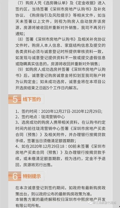 深圳松岗渣男爆料事件最新,惊人真相揭露婚内出轨丑闻 第3张 深圳松岗渣男爆料事件最新,惊人真相揭露婚内出轨丑闻 第3张